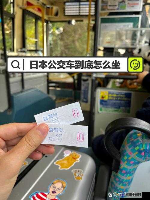 公交车上被猛烈进出日本：乘客安全与公共秩序如何保障？