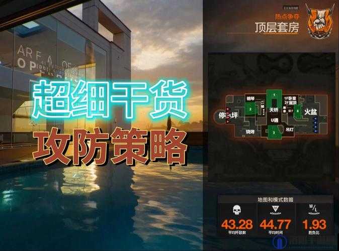 使命召唤手游战术大厦怎么上房顶，策略与探索的深度解析