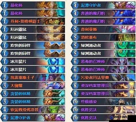 炉石传说通灵学园保镖恶蝳德卡组攻略,保镖恶蝳德怎么搭配