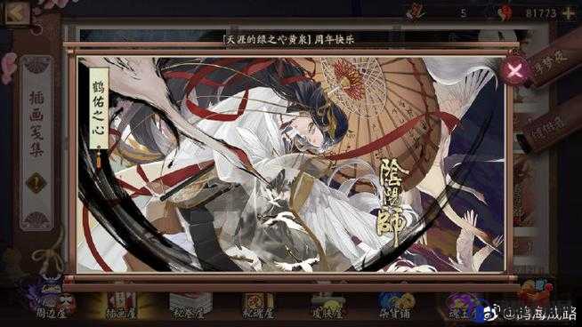 阴阳师四周年庆典，新式神SP大岳丸与SP姑获鸟震撼登场