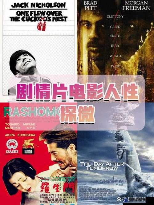 国产成年人午夜精品：深度解析热门剧集背后的情感与人性探讨，带你领略不一样的故事魅力