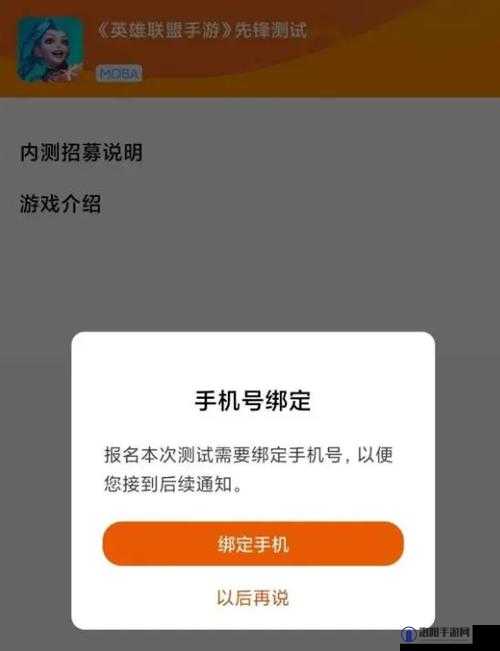 英雄联盟手游怎么预约？测试服资格怎么获得？