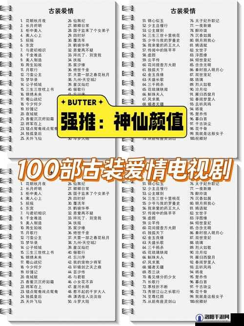 古装电视剧大盘点，你看过几部？
