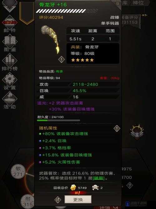不朽之旅兵装推荐攻略，兵装抽取选择推荐