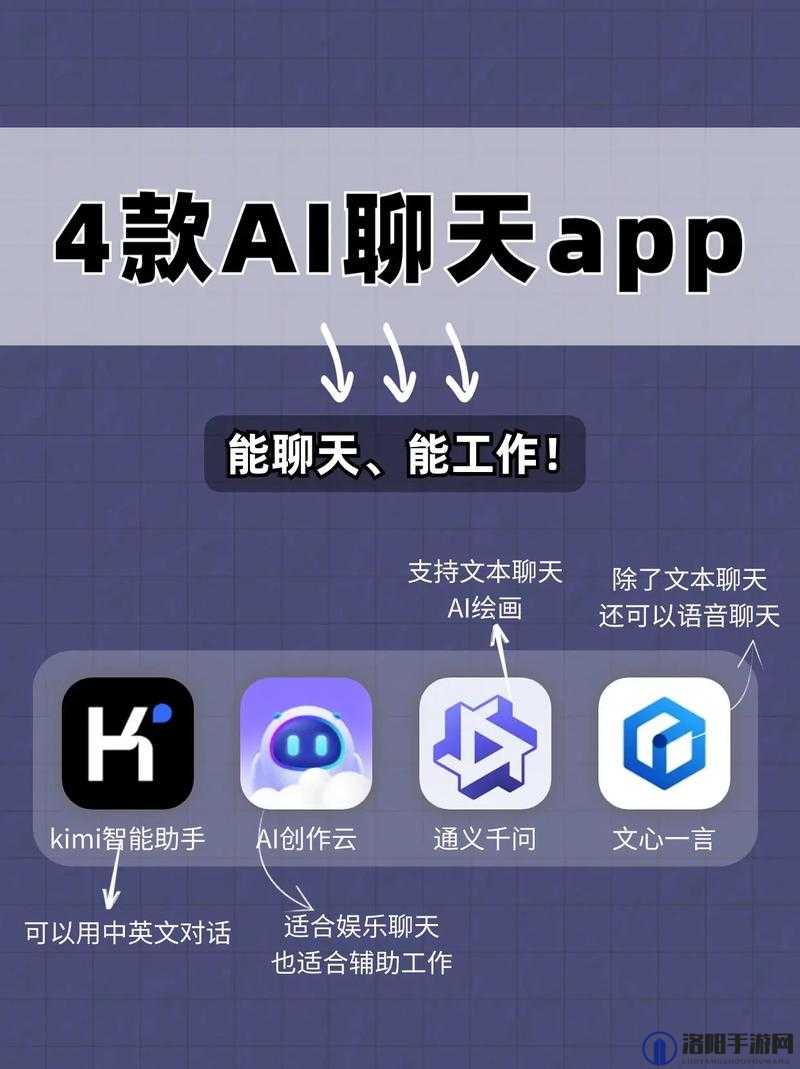 探索可以涩涩的AI聊天软件：智能对话新体验与隐私保护全解析