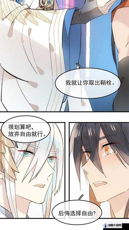 师父又在撩我漫画免费下拉式阅读全章节，轻松畅享完整剧情与精彩画面