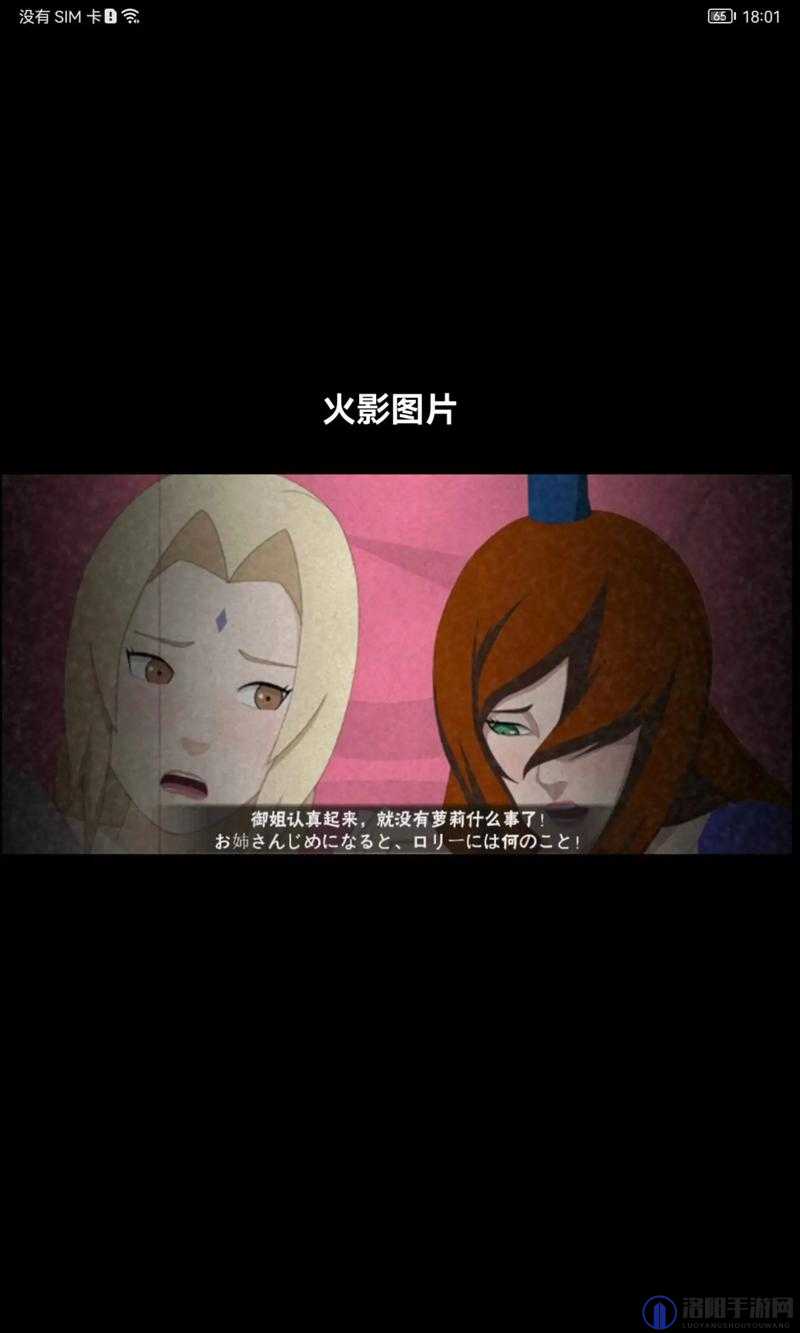 小樱被鸣人c到高潮黄情节解析:火影忍者中的情感纠葛与角色发展探讨
