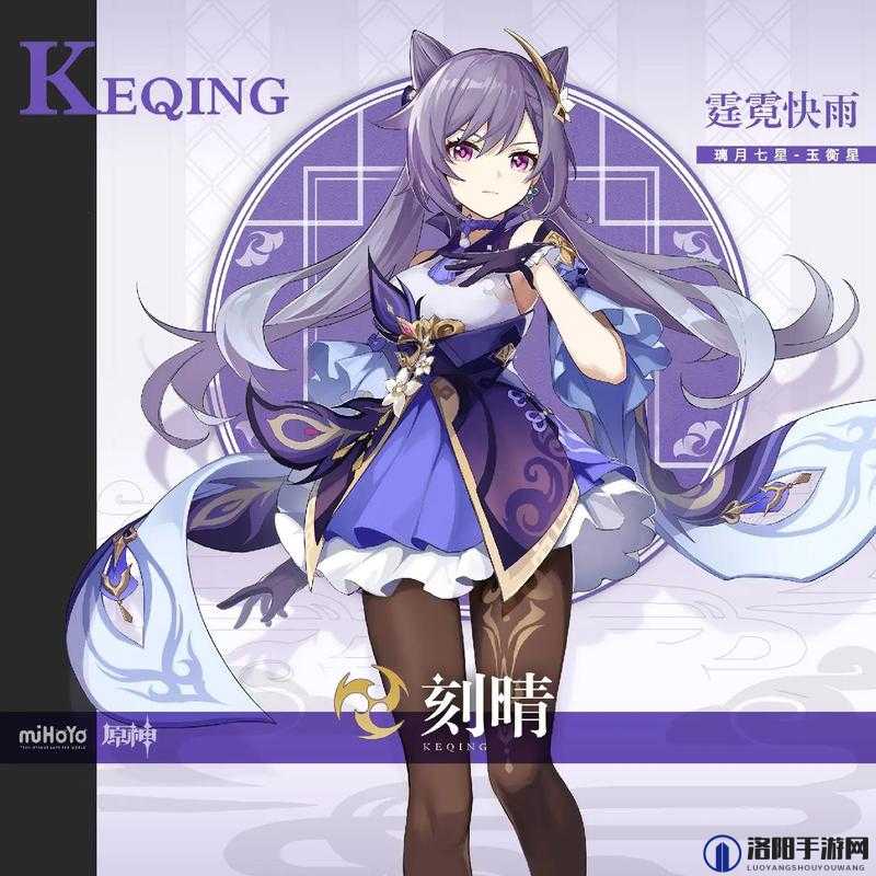 原神刻晴什么时候出?刻晴是几星角色?