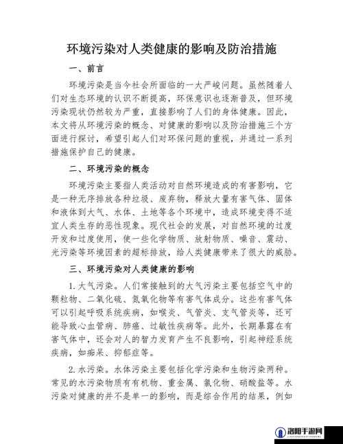 为什么牧化师 4 污染的讲台 7 会被广泛关注？它对社会产生了怎样的影响？