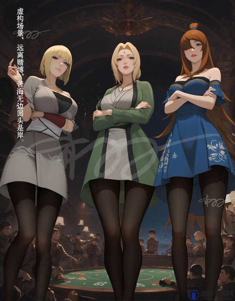 纲手与照美冥的禁忌之爱？同人漫画精彩呈现，快来一探究竟