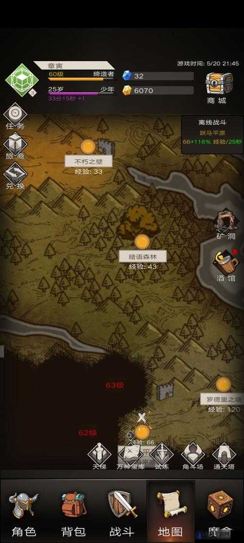 不朽之旅普攻流怎么玩，普攻流玩法攻略