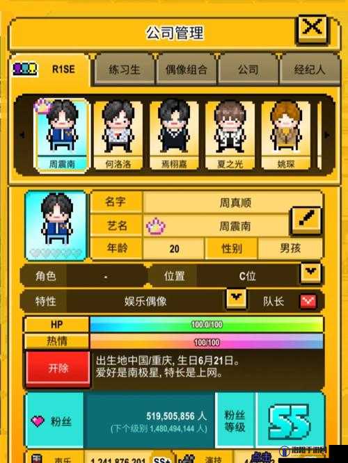 星光创造营,快速升级属性的策略与资源管理