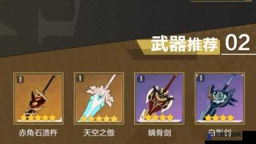 原神诺艾尔武器用什么好，演变史专题