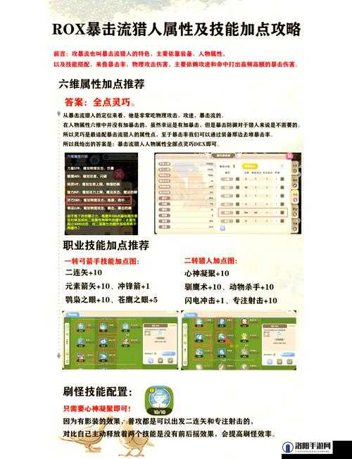 传说之旅平A暴击流怎么玩，打法与技能推荐