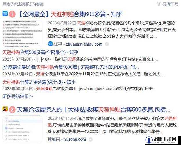 如何看待天涯 pro 官网的发展前景?它在网络世界中扮演着怎样的角色?