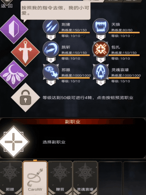 不朽之旅一转选什么职业好?一转职业推荐攻略