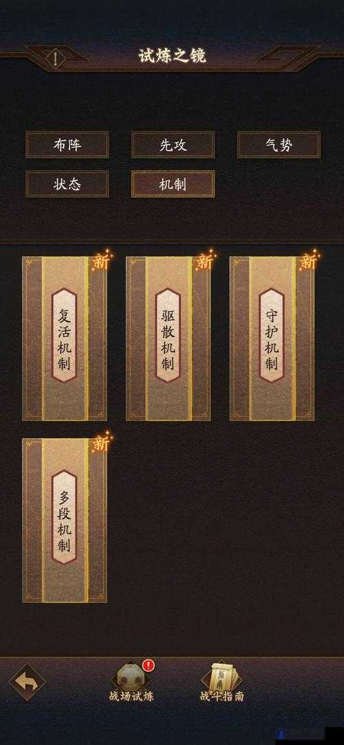 魔渊之刃幽灵试炼团本全攻略,解锁高效通关秘籍