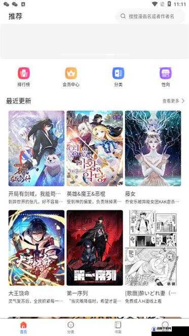 漫蛙app官网链接入口:如何快速下载并体验最新版本的漫蛙应用?
