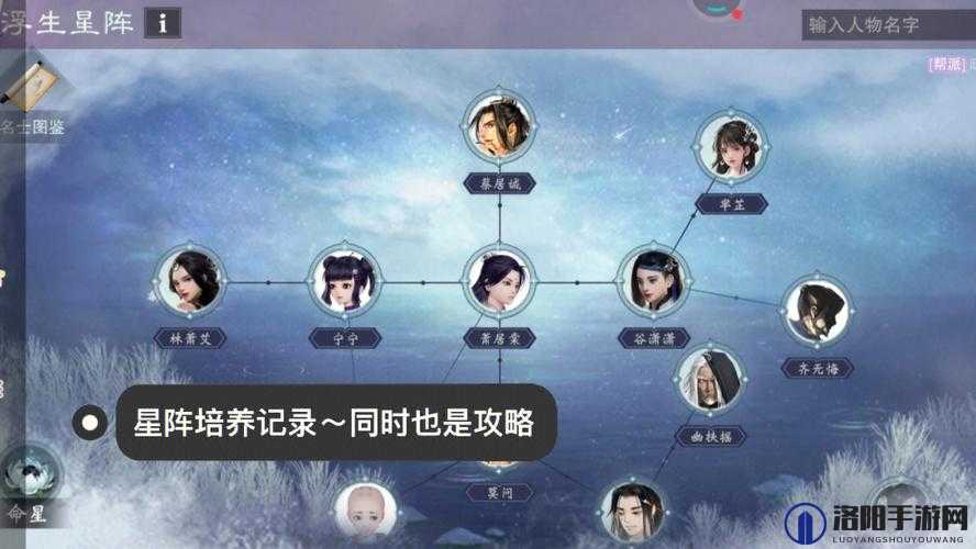 一梦江湖武当星阵搭配与运营全攻略