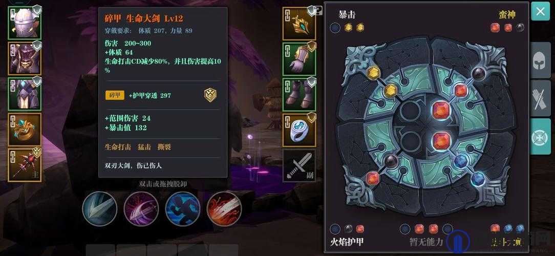 魔渊之刃大剑武器怎么样？大剑武器介绍