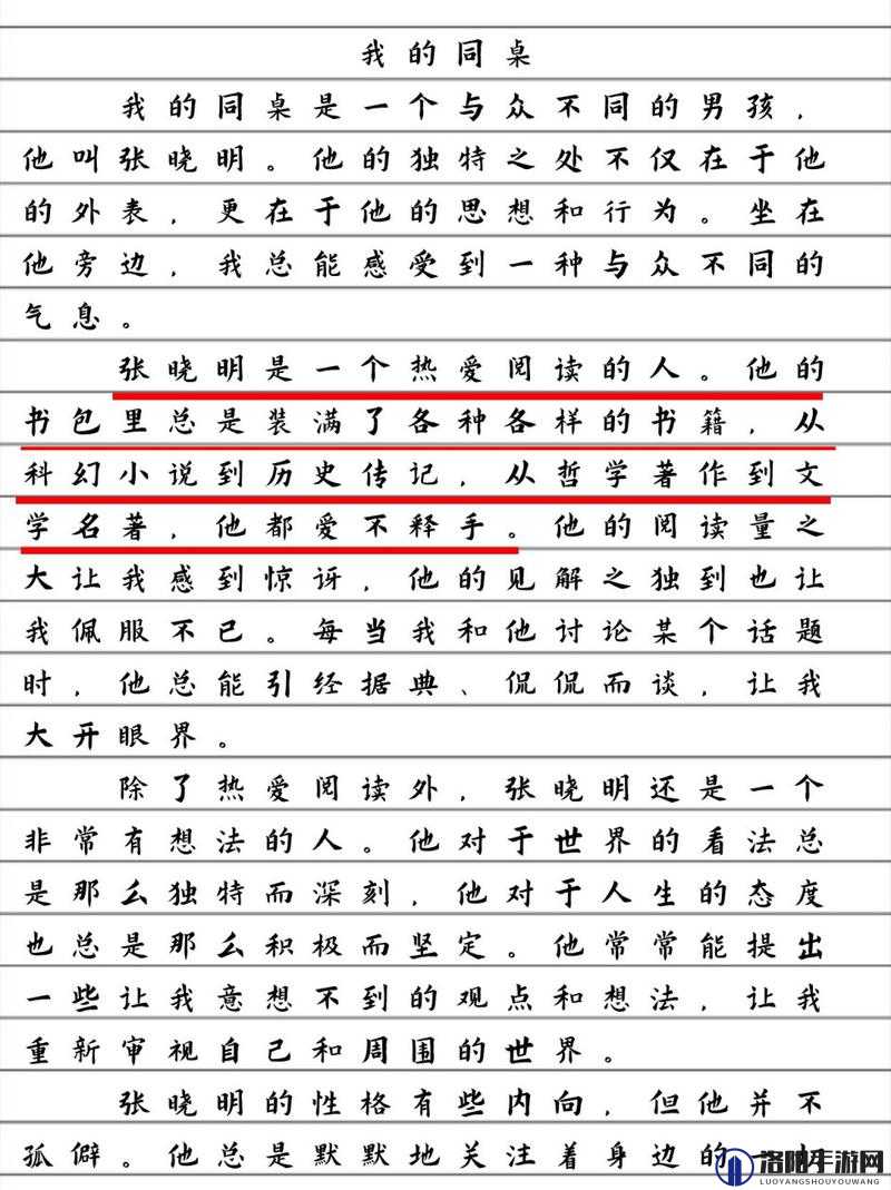 同桌的又粗又长c的我好爽：真实体验分享与情感交流的深度探讨