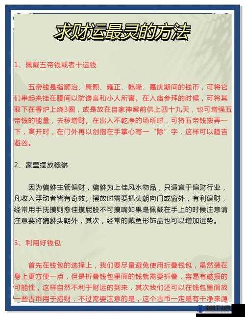 元气众生录招财秘闻怎么玩？招财秘闻多少级才能进？