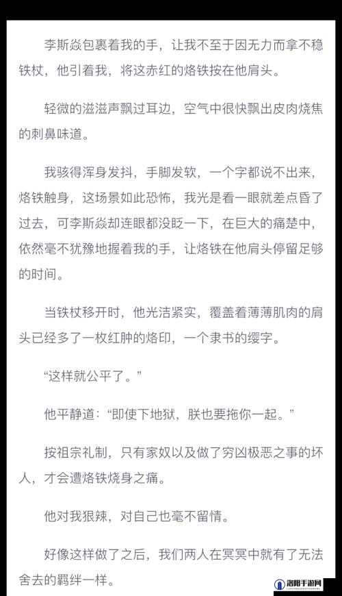 心痒难耐：父女情深之古言传奇，权谋与爱恨交织的宫廷风云