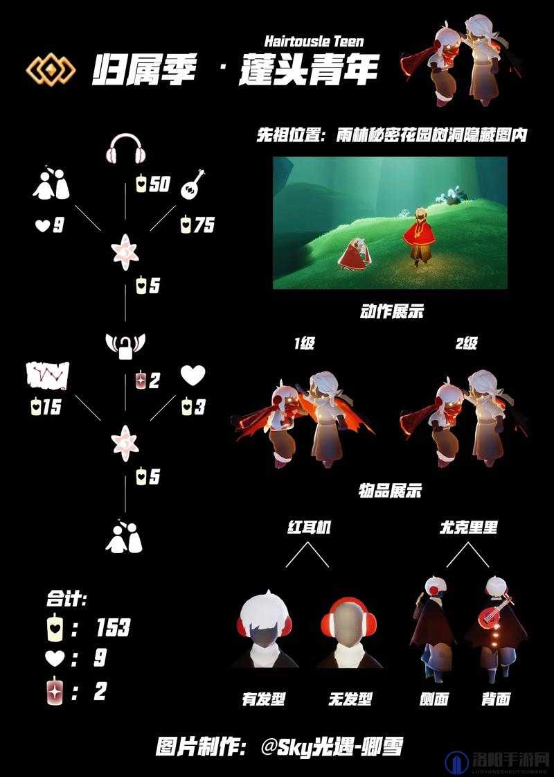 光遇圣岛季编钟任务何时开启？预测未来玩法三大革命