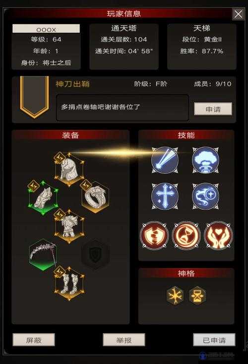 不朽之旅兵装怎么用，兵装哪个厉害