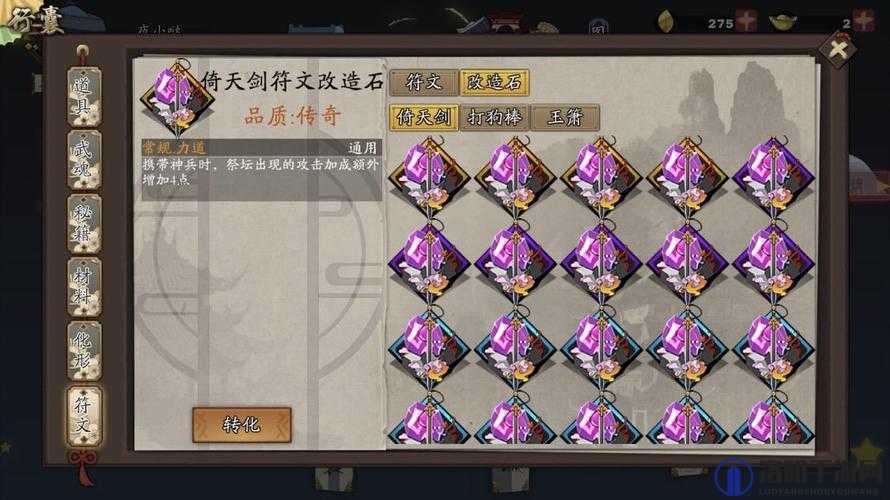 古今江湖倚天剑攻略，倚天剑打孔及培养详解