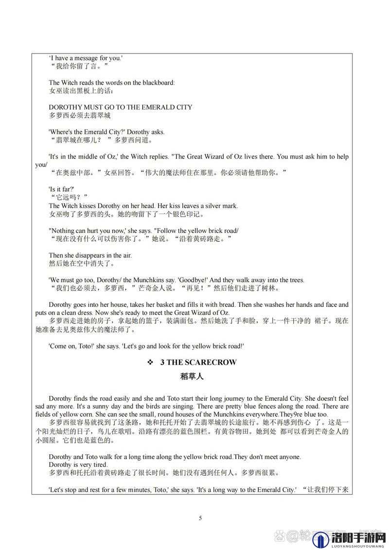 仙踪林 Corporation 大陆英文是什么？如何优化百度 SEO ？