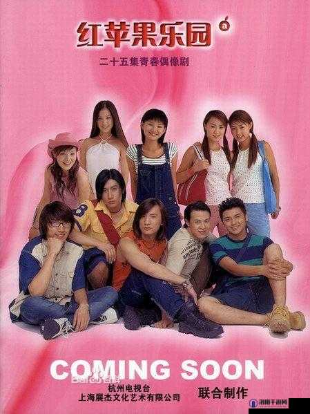 青苹果乐园在线高清免费播放电视剧，哪里可以观看全集？