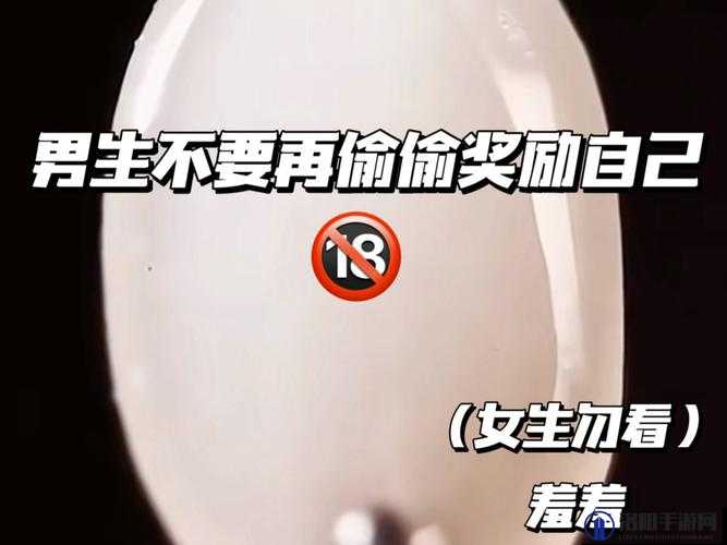同桌羞羞背后隐藏的校园秘密：如何正确处理青春期的情感困扰？