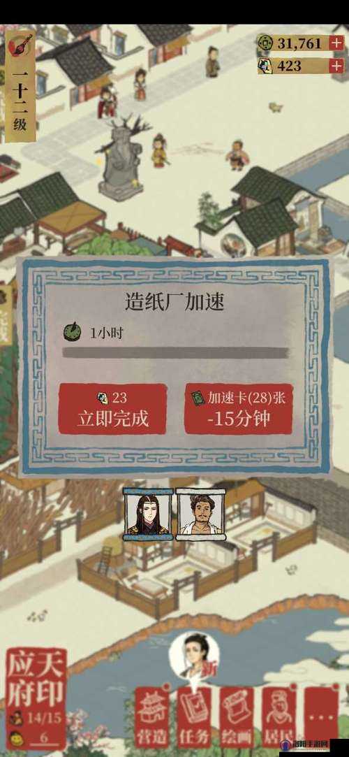 江南百景图加速票怎么得 加速票怎么用