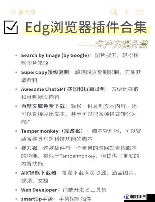 IE 浏览器插件有哪些好用的？IE 浏览器插件大揭秘