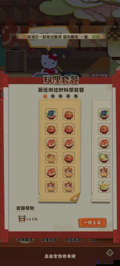 阴阳师妖怪屋海鲜拉面有什么用？海鲜拉面食谱配方详解