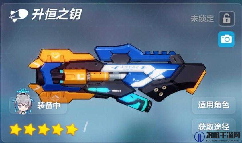 崩坏3真理之钥超限武器怎么样？真理之钥装备分析