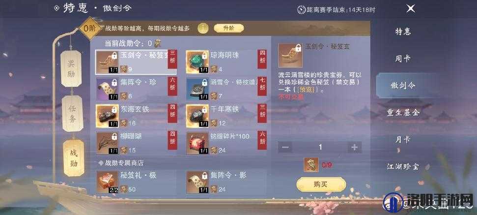 一梦江湖傲剑赛季全攻略，解锁你的武侠新篇章