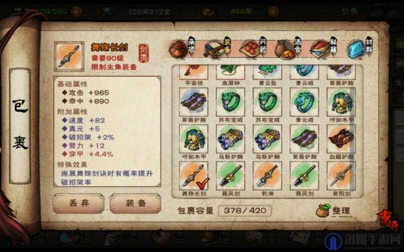 烟雨江湖武器乾坤怎么样,乾坤剑强度分析演变史专题