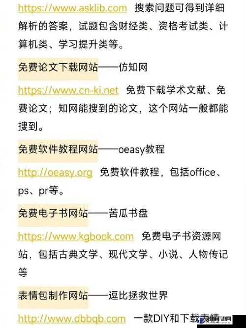 100款免费网站下载安装全攻略:精选资源、安全指南与高效使用技巧