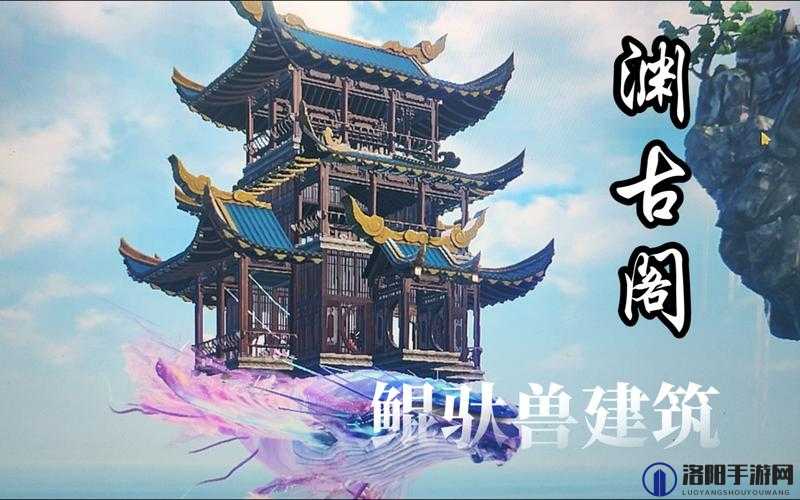 妄想山海建筑值怎么增加？建筑值和什么有关？——演变史专题