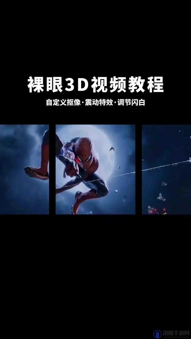 深度解析扒开3D❌狂揉❌视频背后的技术与创意，揭秘制作过程与视觉效果