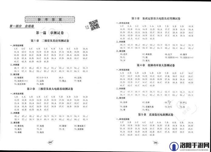 张婉莹暑假作业正版答案大全哪里找？这里全面呈现与解惑