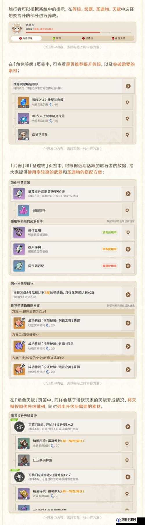 原神角色怎么升级，角色升级小号汇总策略