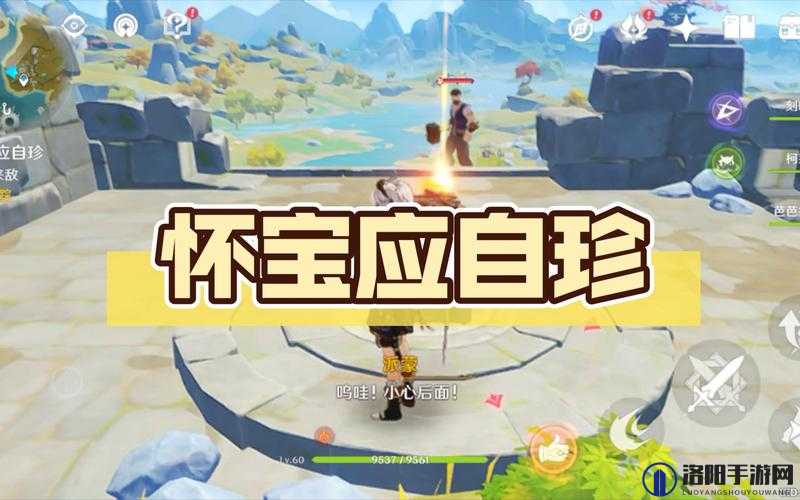 原神中的怀宝应自珍是一个寻宝任务，它不仅考验玩家的探索能力，还融入了战斗和解谜元素，使得整个任务过程充满挑战与乐趣。下面将详细介绍该任务的完整流程，帮助玩家顺利完成任务。