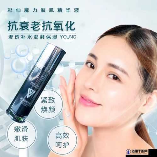 彩仙魔力秘肌精华的前世今生：揭秘其历史渊源与神奇功效