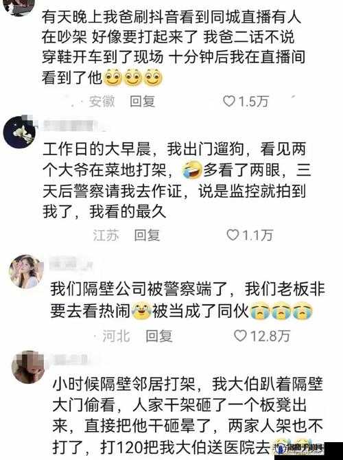 爆料吃瓜回家的路：网友热议背后的真相与细节全解析