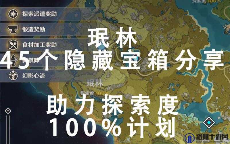 原神珉林地区介绍，探索珉林的丰富资源