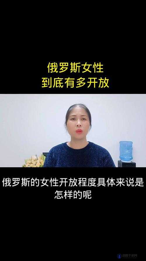 探讨俄罗斯女人与禽zozo性现象：文化背景与社会影响深度解析