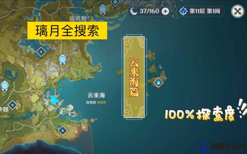 原神云来海地区介绍，云来海有什么资源的演变史专题